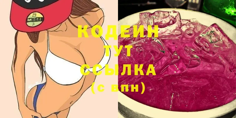 Кодеиновый сироп Lean Purple Drank  гидра онион  нарко площадка как зайти  Тавда 