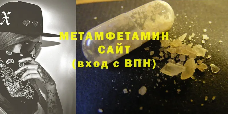 ОМГ ОМГ ТОР  Тавда  Метамфетамин Methamphetamine 